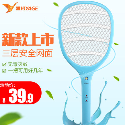 Jager Electric mosquito swatter Rechargeable Net surface led multi-function Electric mosquito killer Mosquito Electric swatterin the Home Daily , Deworming supplies , Mosquito category - from Buy2taobao.com to provide professional Taobao agent buy service