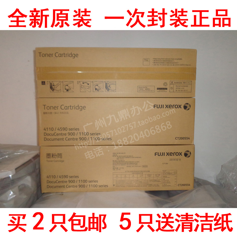 施乐风神4110 4112 4127 1100 900 4595原装碳粉 墨粉 全新原装在类目 办公设备/耗材/相关服务, 墨粉硒鼓耗材类, 墨粉/碳粉中 - 来自Buy2taobao.com提供专业的淘宝代购服务