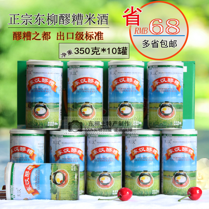 四川大竹特产东柳东汉醪糟米酒酒酿月子米酒酿拉罐装350g*10包邮|ruв категории закуски/орехи/специальность, ореховый/орехи/жареные семечки, другие - от Buy2taobao.com для оказания профессиональной услуги покупки агента Taobao
