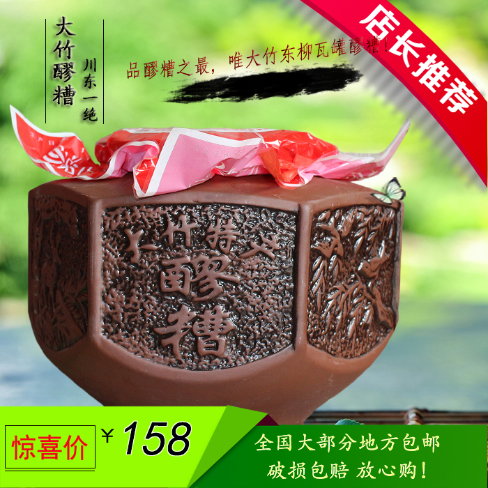 Chongqing Sichuan Province Florida Orthodox school Otake specialty Crock Well water fermented glutinous rice wine The month Tutao Brewed wine 158 elementin the Agri rice/Dried foods/Condiment , Other food category - from Buy2taobao.com to provide professional Taobao agent buy service