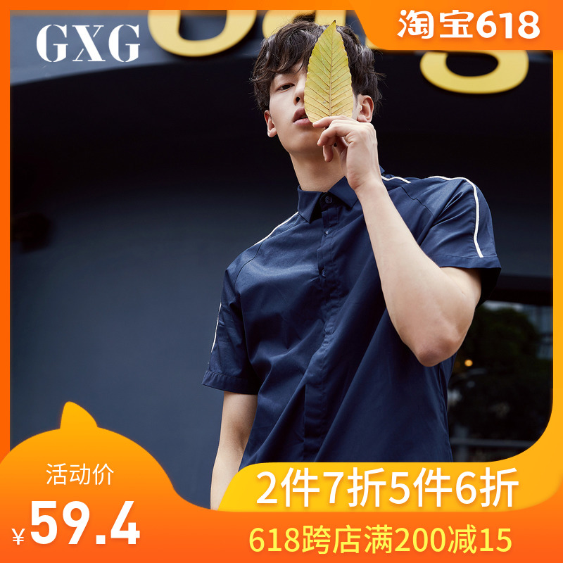 GXG men's wear man Self cultivation Navy shirt leisure time Short sleeved shirt #172823012in the Men's clothing, Shirt category - from Buy2taobao.com to provide professional Taobao agent buy service