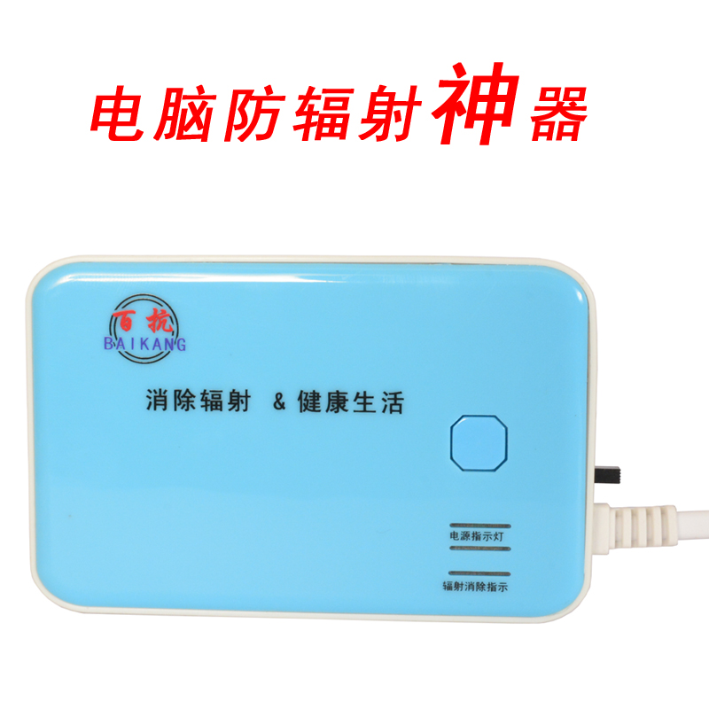 电脑辐射消除器负离子空气净化全智能语音电脑防辐射神器厂家直销在类目 电脑硬件/显示器/电脑周边, 电脑周边, 其它电脑周边中 - 来自Buy2taobao.com提供专业的淘宝代购服务