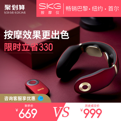 SKG颈椎按摩器颈部按摩仪多功能脖子振动家用智能护颈仪肩