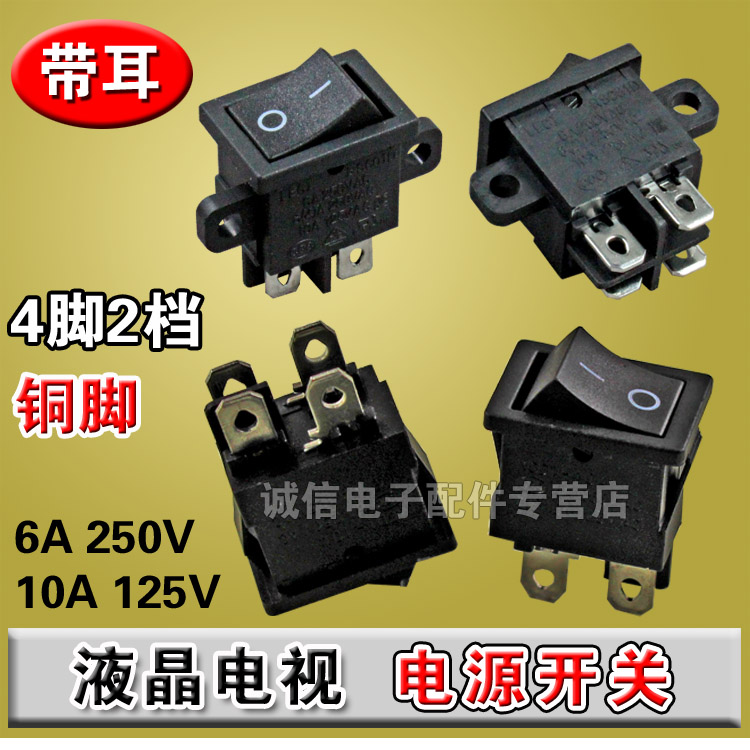 液晶电视开关 KCD1-104N 液晶电视电源开关 船型开关4脚带耳|ruв категории Цифровые аксессуары, рынок электронных компонентов, переключатель/кнопка, судовой выключатель - от Buy2taobao.com для оказания профессиональной услуги покупки агента Taobao