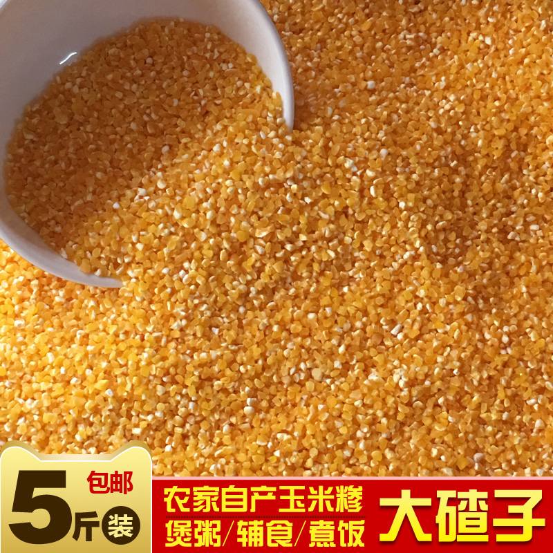 农家甜玉米糁煮粥大碴子粗玉米碎杂粮棒子包谷面粉玉米渣5斤散装|ruв категории зерно риса/север и Юг сухих грузов/приправы, метров/муки/зерновые, кукуруза - от Buy2taobao.com для оказания профессиональной услуги покупки агента Taobao