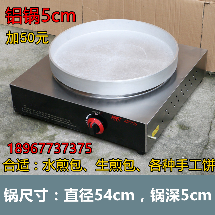 Desktop Gas fried dumplings boiler Gas Pan-Fried Baozi Stuffed with Pork Gyoza Pan-Fried Meat Dumplings machine Frying pancake pot Frying ovenin the Kitchen Appliances , Commercial electric kitchen , Other commercial electric kitchen category - from Buy2taobao.com to provide professional Taobao agent buy service