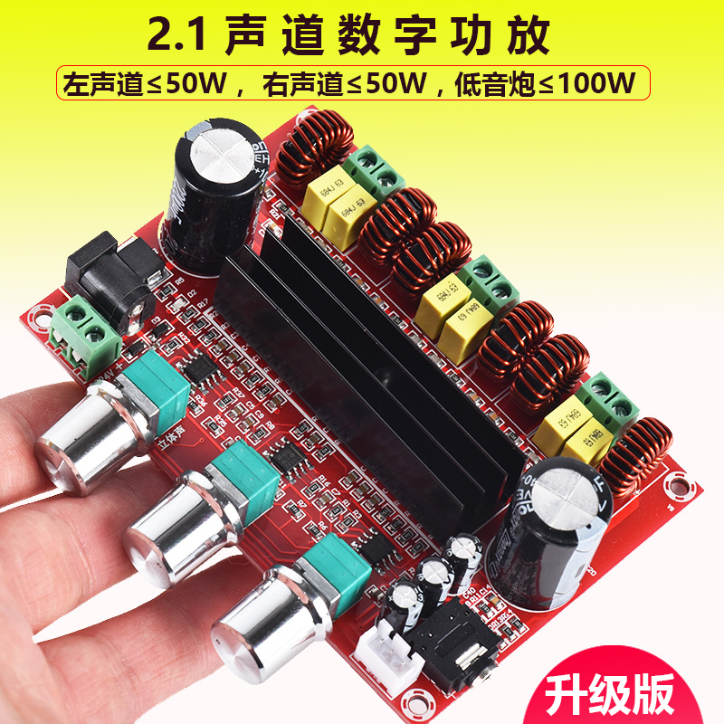 大功率2.1声道数字功放板12V-24V宽电压功放电路板DIY音箱配件|msdalam kategori Peralatan Audio-visual, aksesori audio dan video elektronik, aksesori audio hifi, papan Amplifier - dari Buy2taobao.com untuk memberikan perkhidmatan ejen Taobao profesional membeli