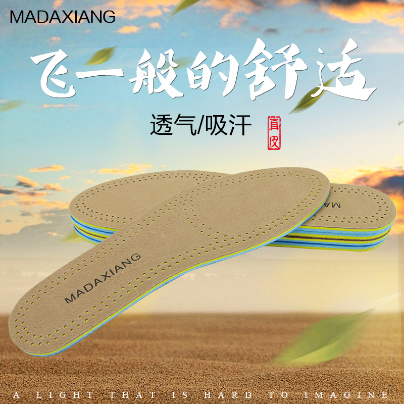 motion comfortable ventilation Pig leather shoes shock absorption Men and women Leather insole Deodorization Breathable insolein the Accessories/Leather belt/Hat/Muffler , Shoes and bags/Belt Accessories , Shoe Accessories , Insole category - from Buy2taobao.com to provide professional Taobao agent buy service