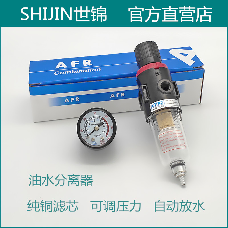 世錦空壓機配件牙科電動打氣泵油水分離器空氣壓力調壓閥氣體過濾在類目 五金/工具, 氣動工具, 氣動元件中 - 來自Buy2taobao.com提供專業的淘寶代購服務