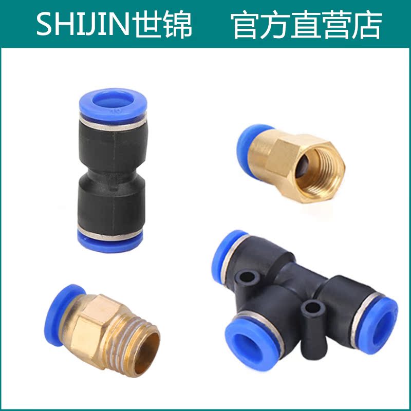气动元件快速接头气管快插接头PU/PE/PC/PCF直通三通气动双接头|ruв категории оборудование/инструменты, пневматический инструмент, пневматический элемент - от Buy2taobao.com для оказания профессиональной услуги покупки агента Taobao