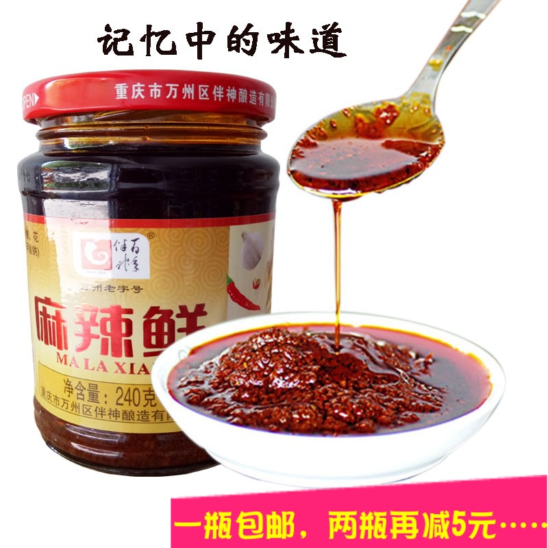 重慶萬州特産麻辣鮮20年老味道拌飯醬拌涼菜辣椒調味料 兩瓶減5元在類目 糧油米麪/南北乾貨/調味品, 調味品/果醬/沙拉, 調味料, 其它調料中 - 來自Buy2taobao.com提供專業的淘寶代購服務