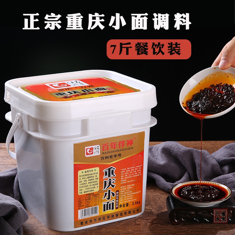 3.5kg桶装混沌汤料包秘制凉菜配方麻辣重庆小面酱开店下面条调料|ruв категории зерно риса/север и Юг сухих грузов/приправы, приправы/джем/салат, приправы, другие приправы - от Buy2taobao.com для оказания профессиональной услуги покупки агента Taobao