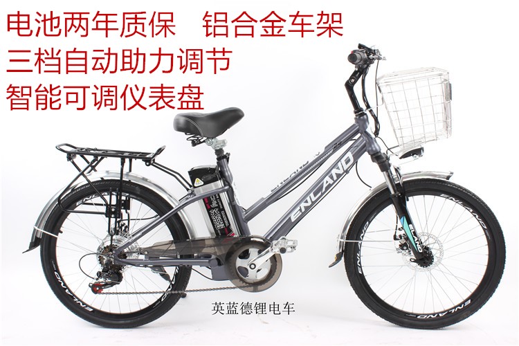 特价英蓝德锂电电动自行车双斜48V24寸铝合金变速山地车双碟刹在类目 电动车/配件/交通工具, 电动车零/配件, 电动车电池中 - 来自Buy2taobao.com提供专业的淘宝代购服务