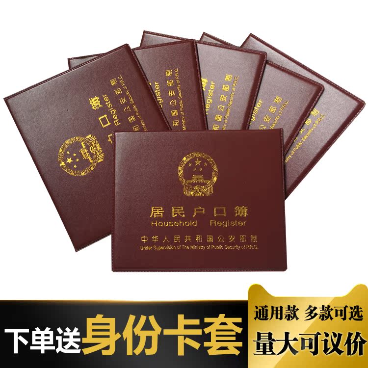 currency Residence booklet smart cover Resident Account of the coat household Household Register 3 Cover Shell Storage bagin the Storage consolidation , Home Storage appliances , Storage bag , Card package/Document bag category - from Buy2taobao.com to provide professional Taobao agent buy service