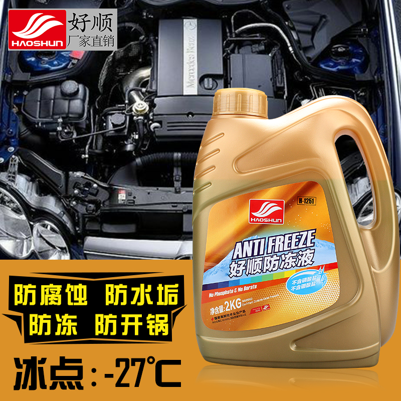 Shun Automotive engine Coolant Frozen liquid oat cooling water public Antifreeze gules green currencyin the Car/Articles/Fitting/Refit , Auto Beauty/Maintenance/Service , Car Care Products , Antifreeze category - from Buy2taobao.com to provide professional Taobao agent buy service