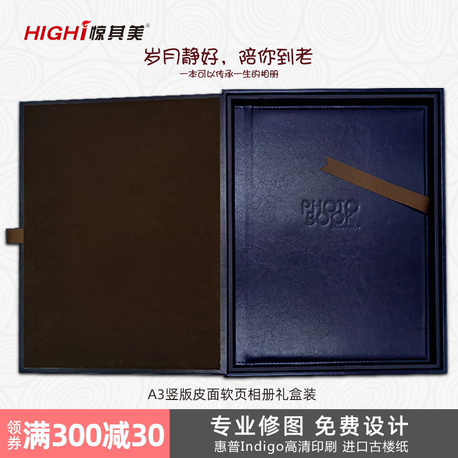 惊其美 影楼皮质结婚相册定制 婚纱照片制作软页影集旅游纪念册在类目 个性定制/设计服务/DIY, 日用/装饰定制, 相册/照片书/立体照片中 - 来自Buy2taobao.com提供专业的淘宝代购服务