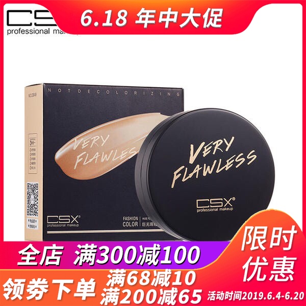 CSX巨无瑕轻盈粉底膏底妆滋润保湿提亮防水粉霜遮瑕影楼专用控油|msdalam kategori Alat solek/minyak wangi/kecantikan, Makeup/krim - dari Buy2taobao.com untuk memberikan perkhidmatan ejen Taobao profesional membeli