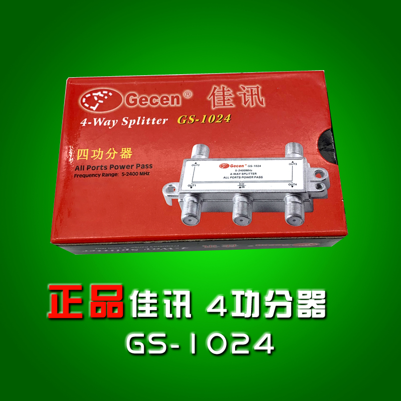 佳讯正品四功分器4路信号功分GS-1024|msdalam kategori perkakasan/alat, perkakasan elektrik, Lain perkakasan mekanikal dan elektrik - dari Buy2taobao.com untuk memberikan perkhidmatan ejen Taobao profesional membeli