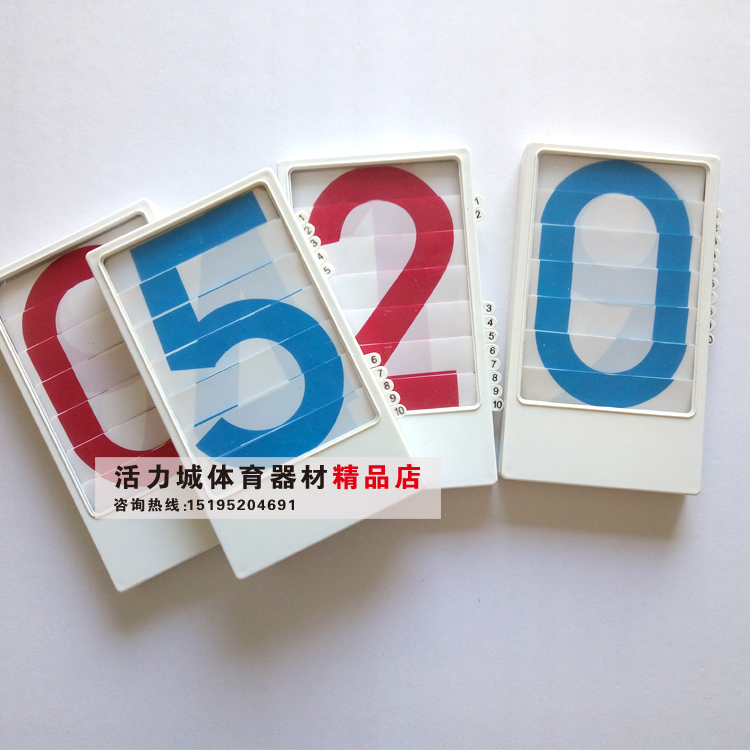 0-9循环手推式篮球记分牌 手拨式记分牌 计分器计数牌篮球记分牌|ruв категории движение/йога/фитнес/фанаты товаров, баскетбол, рефери/тренер товаров, табло - от Buy2taobao.com для оказания профессиональной услуги покупки агента Taobao