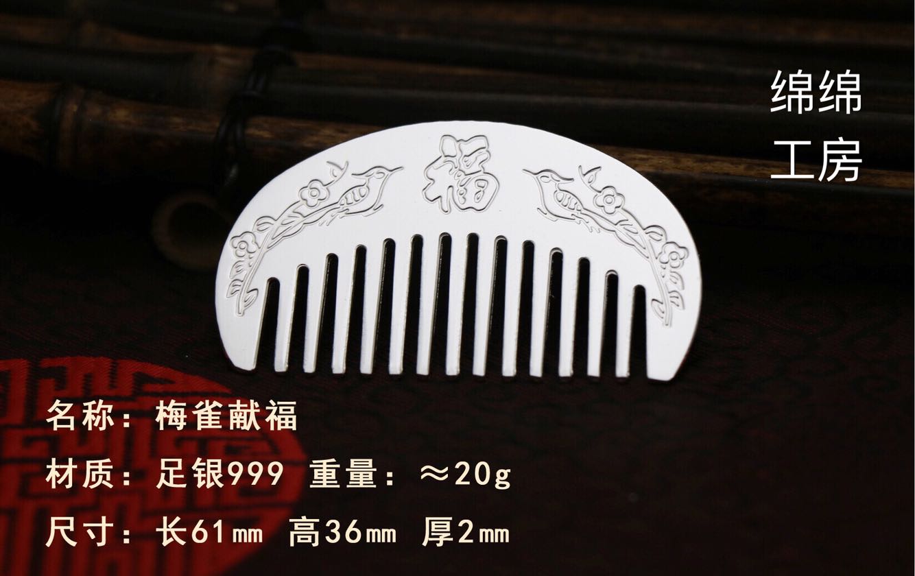足银999纯银饰品喜鹊梳子复古云南雪花银纯手工银头梳 小巧随身在类目 家庭/个人清洁工具, 个人洗护清洁用具, 梳子/便携用镜, 梳子/化妆梳/按摩梳中 - 来自Buy2taobao.com提供专业的淘宝代购服务