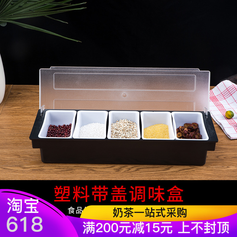 吧台调料盒 水果保鲜盒 奶茶店三格四格五格六格果盒 调味盒带盖在类目 厨房/烹饪用具, 厨用小工具/厨房储物, 储物瓶罐/厨房储物器皿, 调味瓶罐中 - 来自Buy2taobao.com提供专业的淘宝代购服务