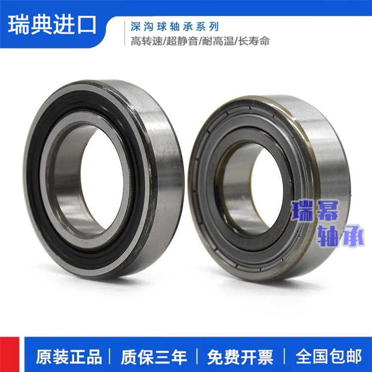 高速进口 SKF轴承 6206 6207 6208 6209 6210 6211-2Z/C3 2RS1/C3在类目 五金/工具, 机械五金, 滚动轴承, 深沟球轴承中 - 来自Buy2taobao.com提供专业的淘宝代购服务