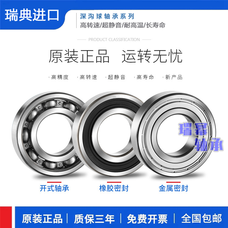 High-speed import SKF bearing 61906 61907 61908 61909 61910 61911 2Z/2RSHin the Hardware/Tool , Mechanical Hardware , Rolling , Deep groove ball bearings category - from Buy2taobao.com to provide professional Taobao agent buy service