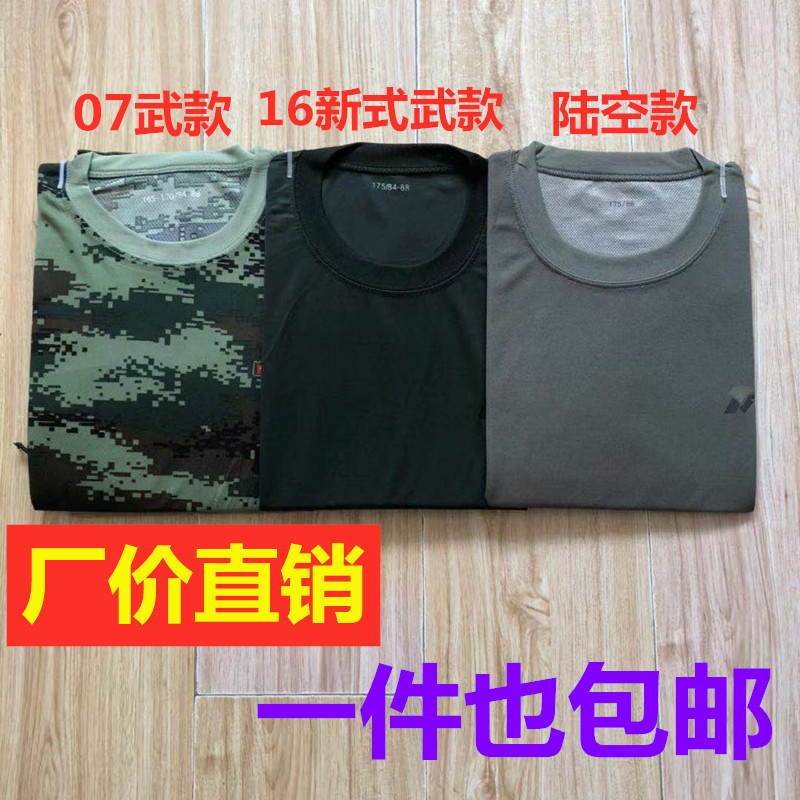 正品07体能服训练服 消防迷彩体能训练服 学生军训圆领迷彩汗衫在类目 户外/登山/野营/旅行用品, 户外服装, 速干衣裤, 速干T恤中 - 来自Buy2taobao.com提供专业的淘宝代购服务