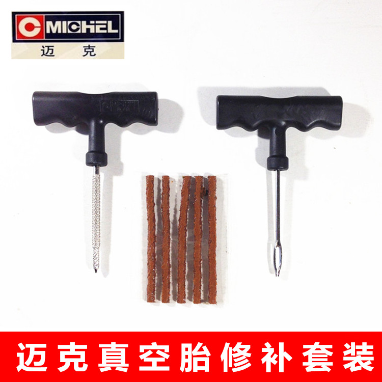 美国迈克 汽车补胎工具套装 摩托车补胎轮胎真空胎快速补胎送胶水|msdalam kategori kereta elektrik/Fitting/kenderaan, alat-alat pembaikan kereta elektrik, alat kereta elektrik tayar pembaikan - dari Buy2taobao.com untuk memberikan perkhidmatan ejen Taobao profesional membeli