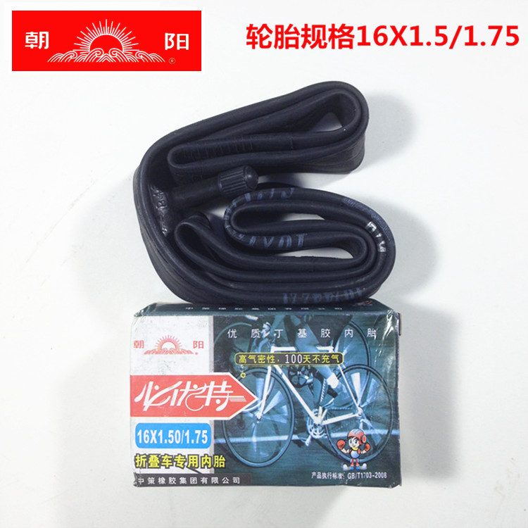 朝阳16X1.5/1.75美嘴折叠车内胎 童车专用内胎 16寸自行车内胎在类目 自行车/骑行装备/零配件, 自行车零/配件, 自行车内胎中 - 来自Buy2taobao.com提供专业的淘宝代购服务
