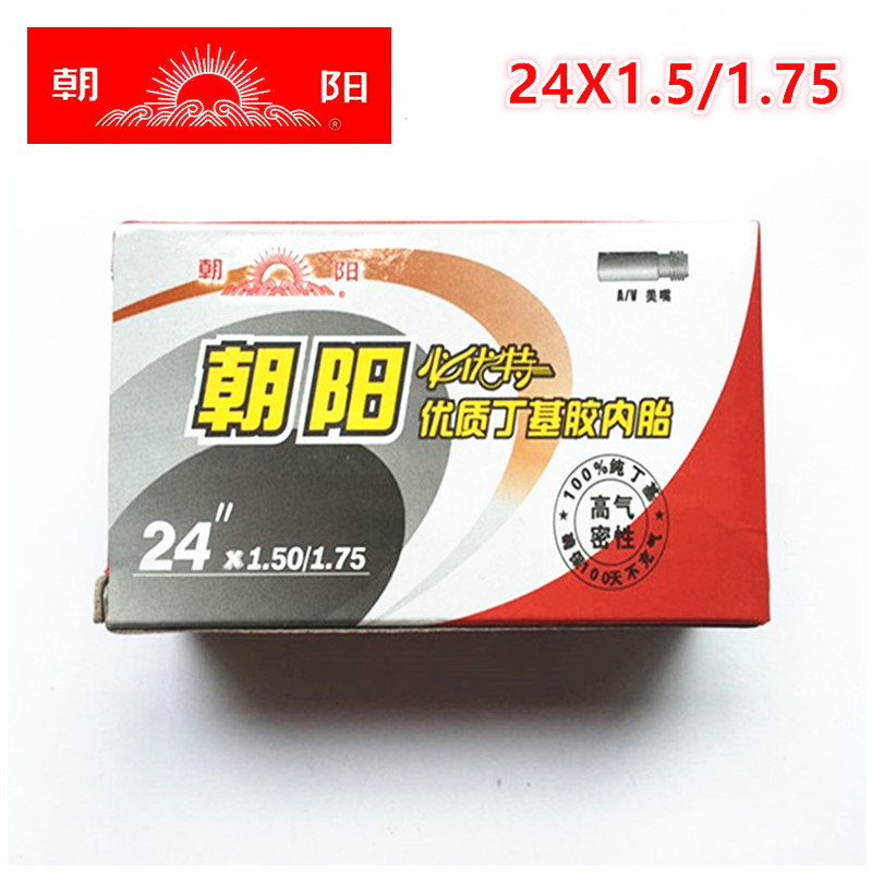 正品朝阳24寸自行车24*1.50美嘴内胎 24X1.75优质丁基胶美嘴内胎在类目 自行车/骑行装备/零配件, 自行车零/配件, 自行车内胎中 - 来自Buy2taobao.com提供专业的淘宝代购服务
