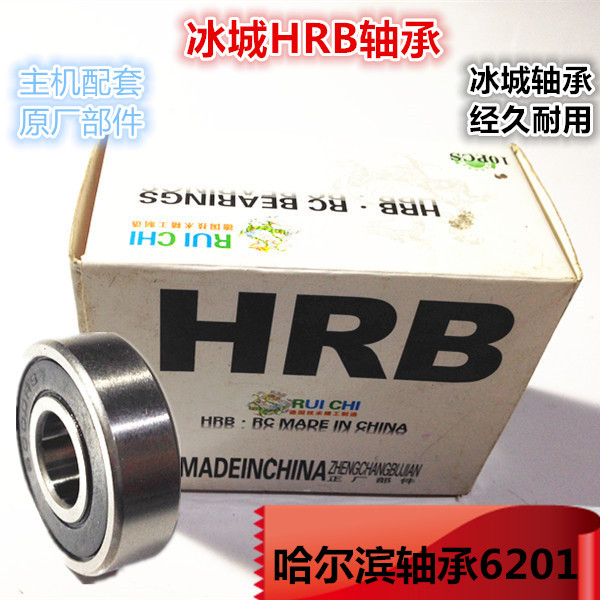 电动车6201轴承 电机轴承 电动车前轮轴承 电瓶车轴承 电动车配件在类目 摩托车/装备/配件, 摩托车配件, 摩托车维修工具中 - 来自Buy2taobao.com提供专业的淘宝代购服务