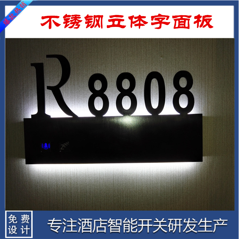 触摸门铃开关面板 酒店宾馆KTV用电子门显门牌门牌 不锈钢立体字|ruв категории основы строительных материалов, бытовой техники, дверь с аксессуары, номер дома - от Buy2taobao.com для оказания профессиональной услуги покупки агента Taobao