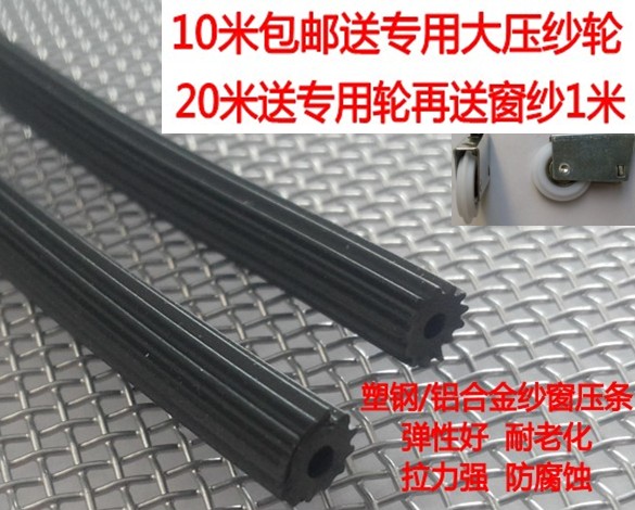 Window screening Batten Plastic steel screen window Embed Browne Aluminum screens Holding bar Rubber strip white Battenin the Whole house custom , Door , Door Accessories , Layering category - from Buy2taobao.com to provide professional Taobao agent buy service