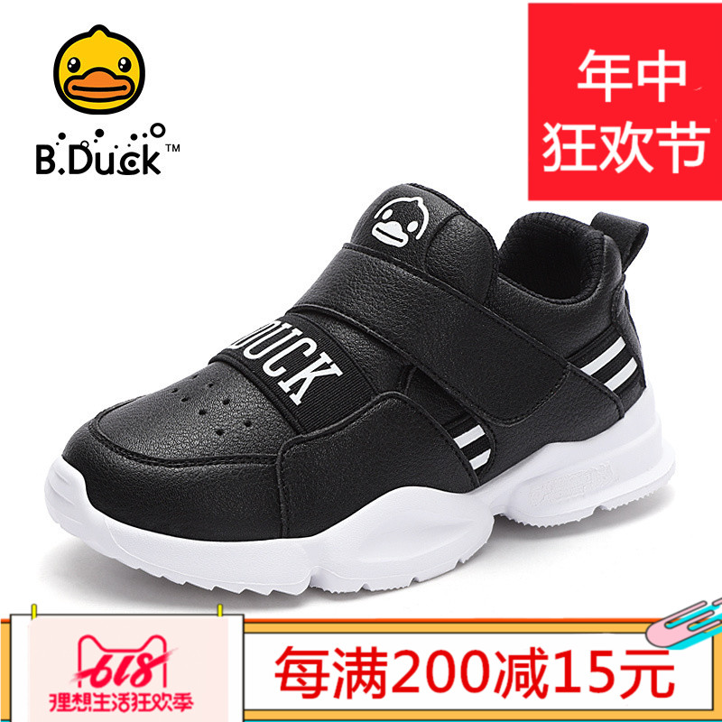 B.Duck小黄鸭2019童鞋男童鞋秋新款儿童鞋休闲鞋子B398FX3957在类目 童鞋/婴儿鞋/亲子鞋, 运动鞋中 - 来自Buy2taobao.com提供专业的淘宝代购服务