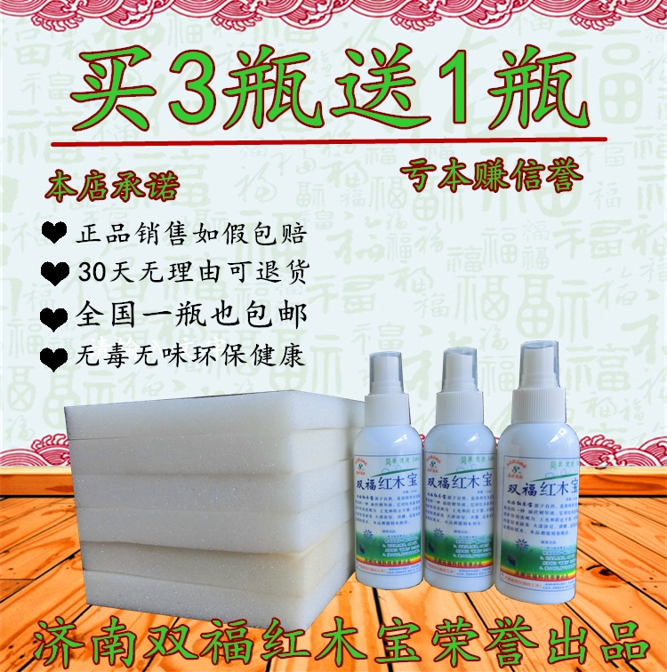 双福红木宝实木家具复合地板崖栢清洁保养护理抛光精油打蜡剂家用|msdalam kategori Care pembersih/tuala wanita/kertas/Aromatherapy, perabot/Penjagaan kulit, Cleaning perabot/ejen Care - dari Buy2taobao.com untuk memberikan perkhidmatan ejen Taobao profesional membeli
