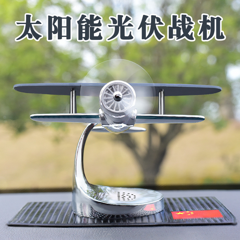 太阳能飞机汽车摆件车载香水香薰创意车内饰品车上装饰品去异味|ruв категории автомобиль/товаров/аксессуары/переоснащение, автомобильных принадлежностей/аксессуары, украшения - от Buy2taobao.com для оказания профессиональной услуги покупки агента Taobao