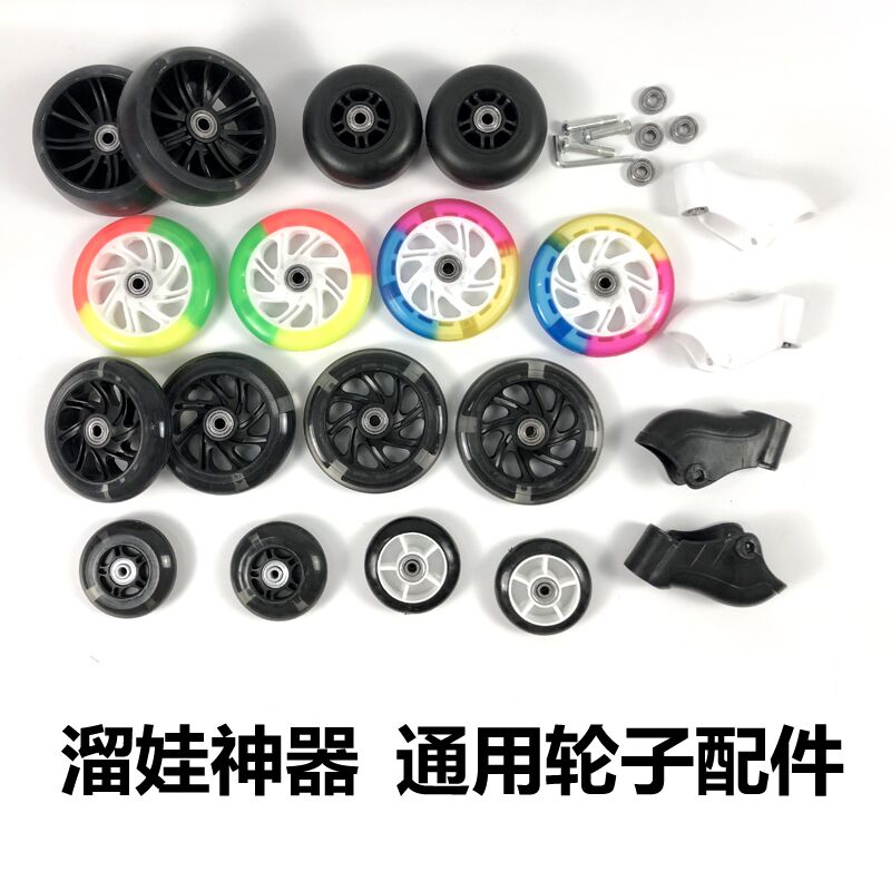 遛娃溜娃神器手推车三轮滑板车轮子车轱辘PU闪光轮彩色轮米高配件|msdalam kategori Toy/bayi/teka-teki/blok bangunan/model, bayi/Kanak-kanak skating, aksesori kenderaan Childs - dari Buy2taobao.com untuk memberikan perkhidmatan ejen Taobao profesional membeli