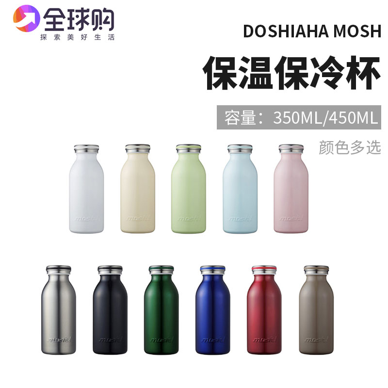 日本Doshisha迷你304不锈钢保温杯女小巧便携保冷杯学生男酷潮|msdalam kategori pinggan mangkuk, Cup/cawan/cerek, Mug - dari Buy2taobao.com untuk memberikan perkhidmatan ejen Taobao profesional membeli