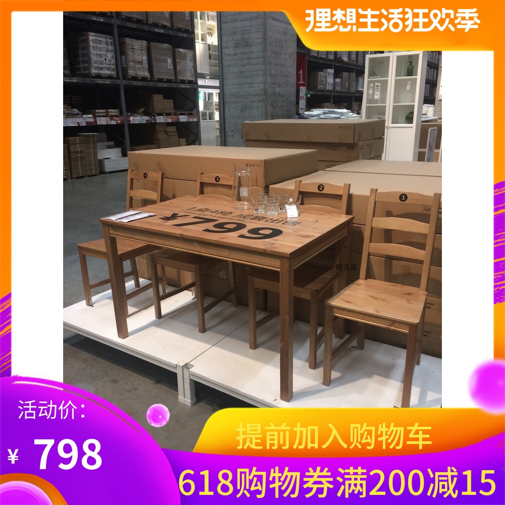32 Shanghai IKEA Jokkmokk table 4 chair Patina Domestic Agency purchasein the Residential furniture , Furniture , Restaurant Furniture , Dining table+Chair category - from Buy2taobao.com to provide professional Taobao agent buy service