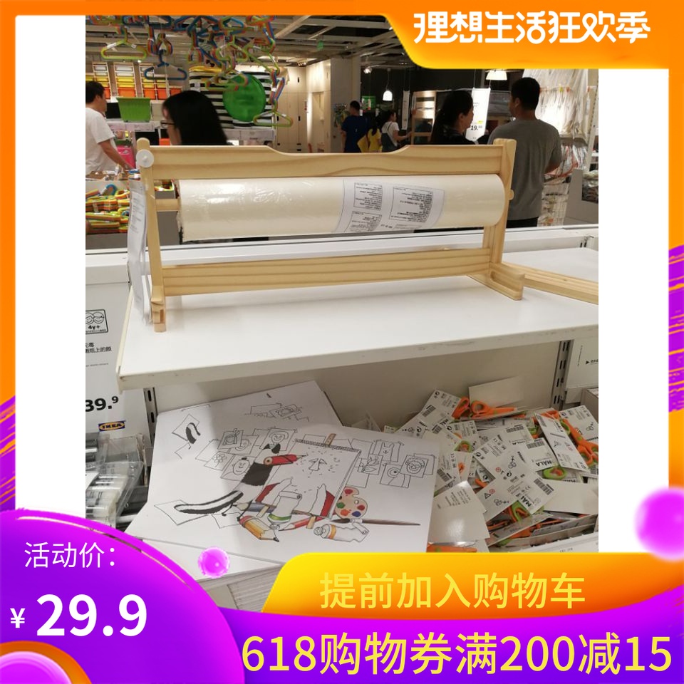 IKEA 1 MOLA Painting roll 30 M domestic purchasingin the Electronic Dictionary/Electronic paper book/Stationery , Painting tools/Painted wood/Calligraphy Supplies , Draw/White drawings category - from Buy2taobao.com to provide professional Taobao agent buy service