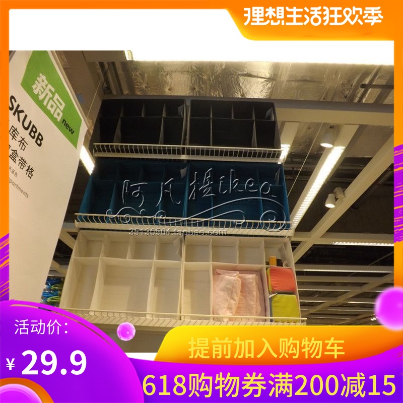 04 IKEA Si Kubu Storage Cartridge Storage Sorting box Domestic Agency purchasein the Storage consolidation , Home Storage appliances , Storage Box , Underwear storage box category - from Buy2taobao.com to provide professional Taobao agent buy service