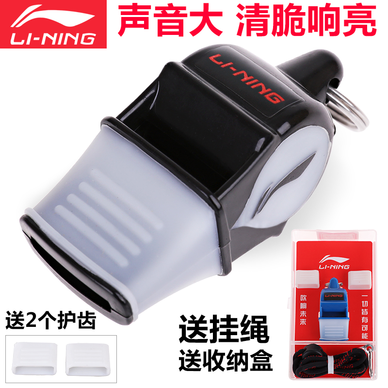 Lining Whistle Referee whistling High whistle major football Basketball P.E. teacher outdoors high frequency match trainin the Sports/Yoga/Fitness/Fans supplies , Basketball , Referee/Coach supplies , Special referee whistle category - from Buy2taobao.com to provide professional Taobao agent buy service