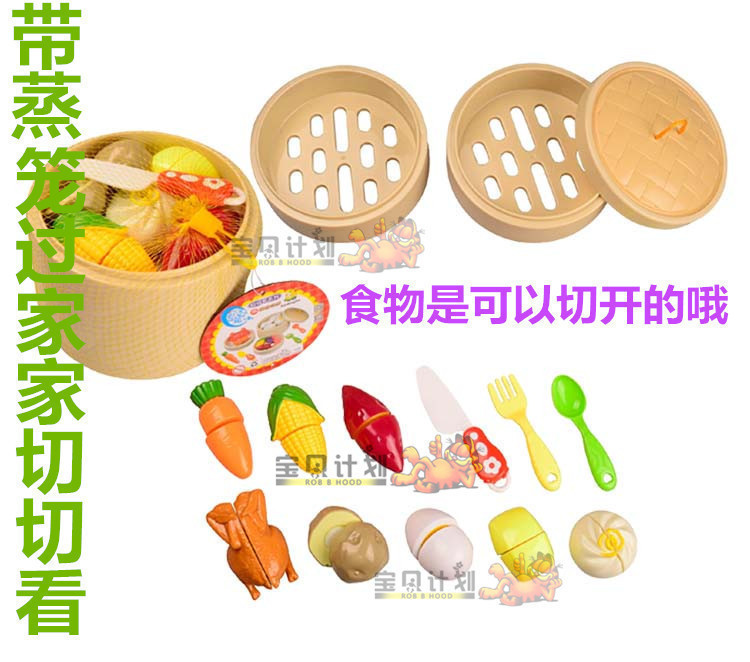 儿童蒸笼过家家切切乐套装 仿真食物水果蔬菜包子切切看厨房玩具在类目 玩具/童车/益智/积木/模型, 仿真/过家家玩具, 切切看中 - 来自Buy2taobao.com提供专业的淘宝代购服务