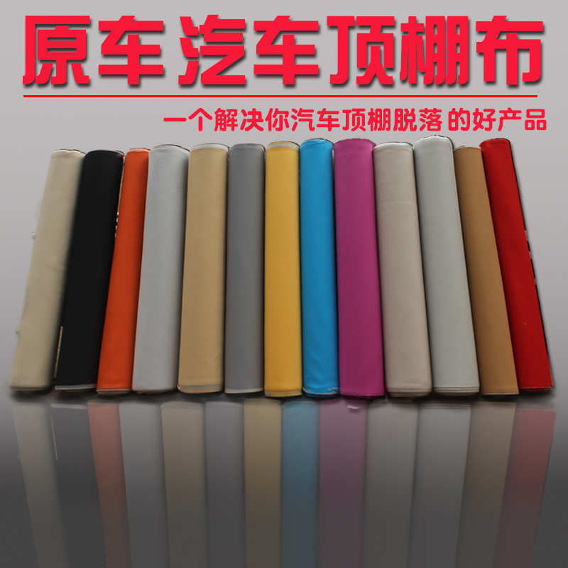 汽车顶棚布老宝来POLO捷达帕萨特B5高尔夫汽车内饰改装翻新修复在类目 汽车/用品/配件/改装, 实体服务, 内外饰加装装潢改装工时, 内饰改装翻新中 - 来自Buy2taobao.com提供专业的淘宝代购服务