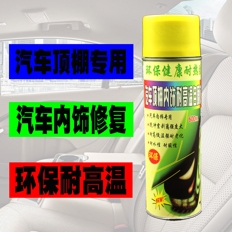 1汽车顶棚布胶耐高温的万能胶汽车蓝胶水仪表台蓝胶顶棚胶水在类目 汽车/用品/配件/改装, 实体服务, 内外饰加装装潢改装工时, 内饰改装翻新中 - 来自Buy2taobao.com提供专业的淘宝代购服务