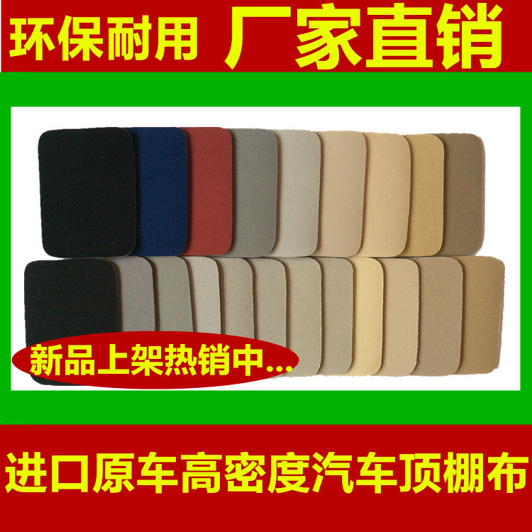 長安五菱之光面包凱越頂棚車頂棚布汽車頂棚翻新賽歐君威gl8頂棚在類目 汽車/用品/配件/改裝, 實體服務, 內外飾加裝裝潢改裝工時, 內飾改裝翻新中 - 來自Buy2taobao.com提供專業的淘寶代購服務