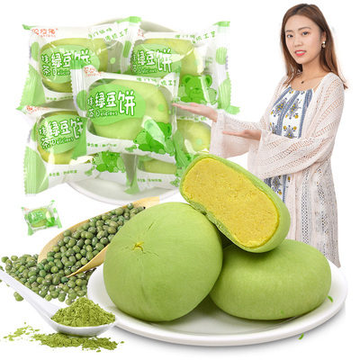 【直播盛典】【新鲜直发】网红抹茶绿豆饼1000g 绿豆糕点特产