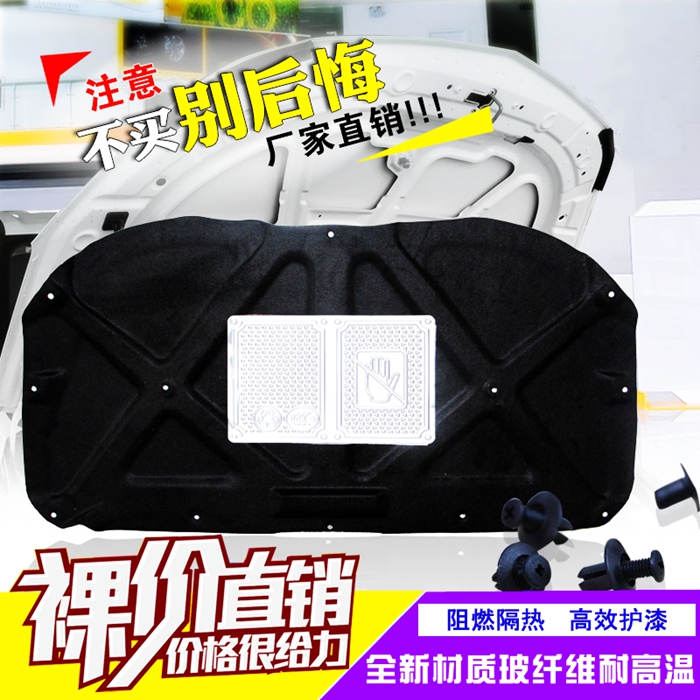 05 06 07 08 09老款銳志機蓋隔音隔熱棉前機頭蓋引擎蓋隔熱隔音棉在類目 汽車/用品/配件/改裝, 汽車零配件, 隔音隔熱棉中 - 來自Buy2taobao.com提供專業的淘寶代購服務