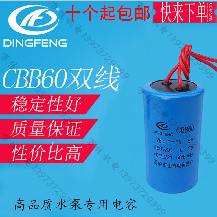 CCB60運轉電容起動電容水泵電容 電機起動電容 優質電容器包郵在類目 五金/工具, 機電五金, 電機配件中 - 來自Buy2taobao.com提供專業的淘寶代購服務